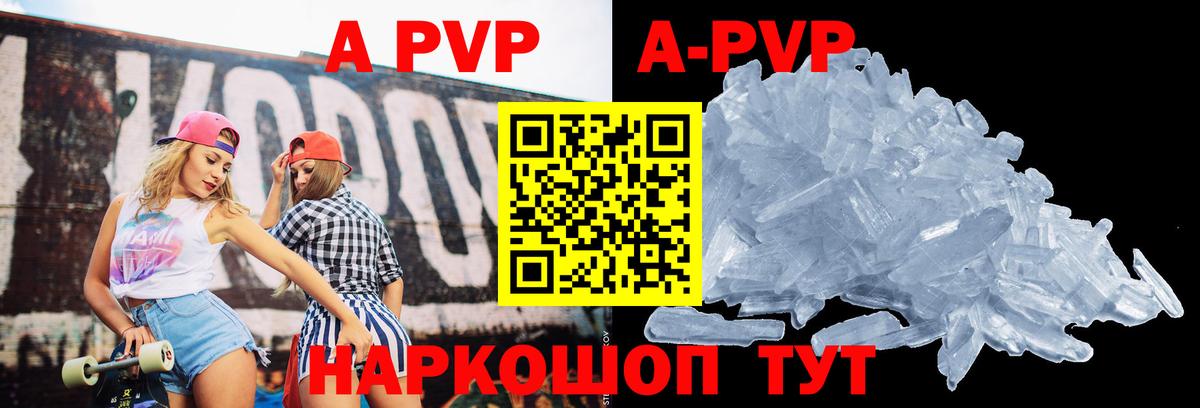 Альфа ПВП  Alpha PVP Crystall  Альфа ПВП СК КРИС  Вход с VPN  Краснодар 