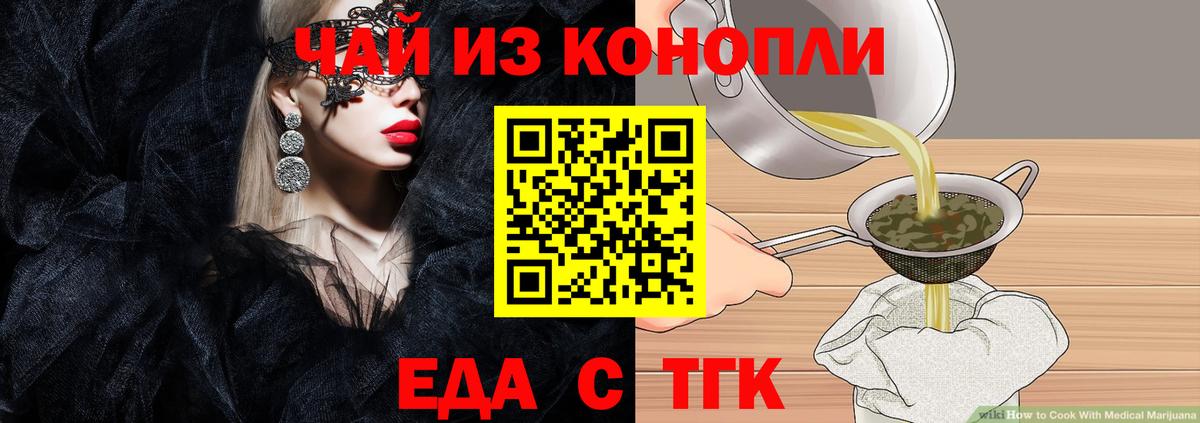 Cannafood конопля  Вход с VPN  Краснодар 