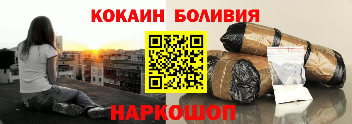 купить наркотик  Cocaine 99%  Вход с VPN  Краснодар  COCAIN Fish Scale 