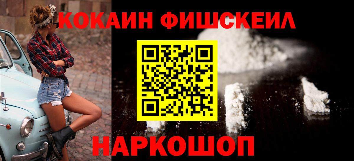 COCAIN Эквадор Краснодар