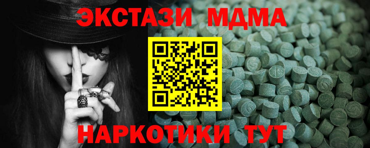 Ecstasy XTC  Экстази бентли  Краснодар  Вход с VPN 
