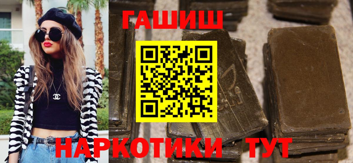 купить наркотик  Вход с VPN  Гашиш AMNESIA HAZE  Краснодар  ГАШИШ Premium 