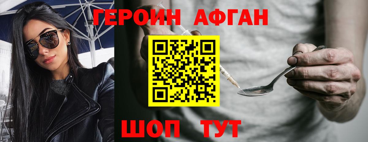 ГЕРОИН VHQ Краснодар