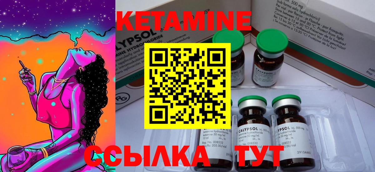 КЕТАМИН ketamine Краснодар