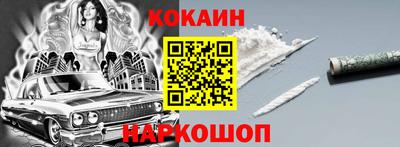 COCAINE Ирбит