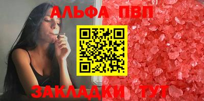 ALPHA PVP Ипатово