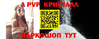 ALPHA PVP Ипатово