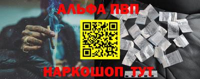 ALPHA PVP Ипатово