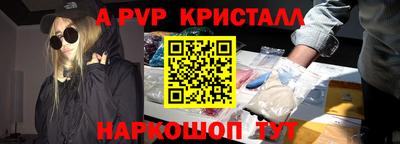 ALPHA PVP Ипатово