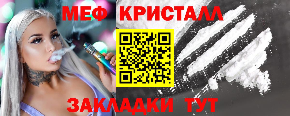Мефедрон  Мефедрон кристаллы  Краснодар  Вход с VPN  Мефедрон  МЯУ-МЯУ mephedrone 
