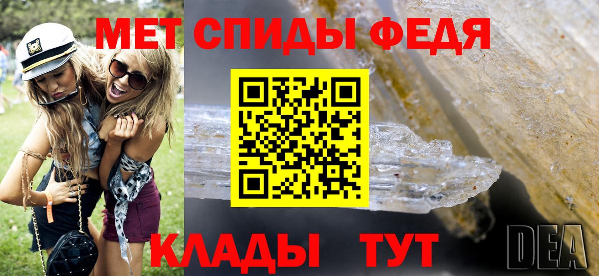 Краснодар  МЕТАМФЕТАМИН витя  Вход с VPN  МЕТАМФЕТАМИН витя 