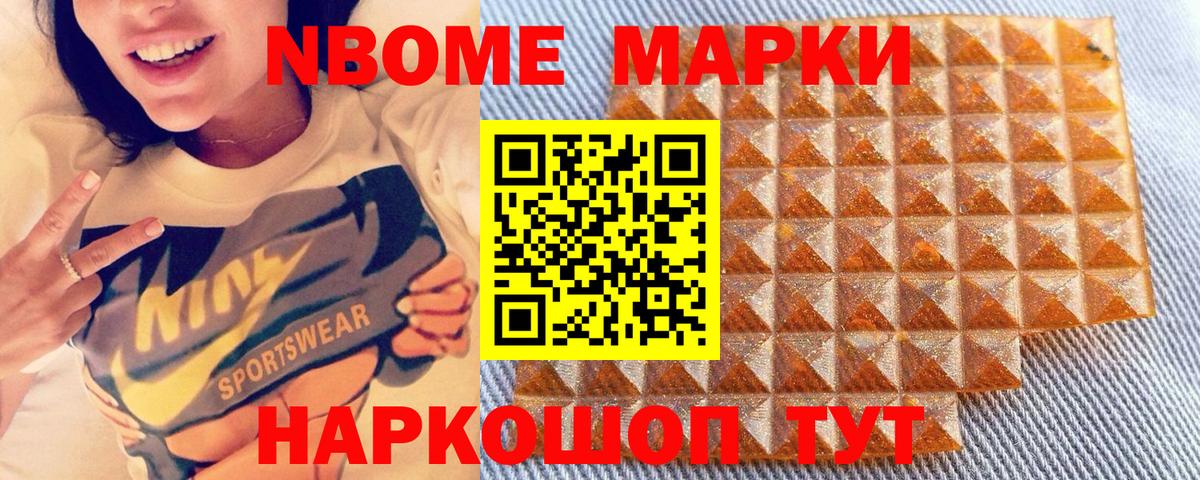 Наркотические марки 1500мкг Краснодар