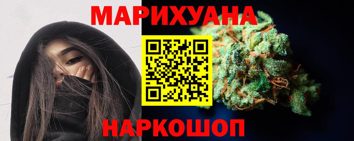 Бошки марихуана марихуана  Вход с VPN  Бошки марихуана план  Краснодар 